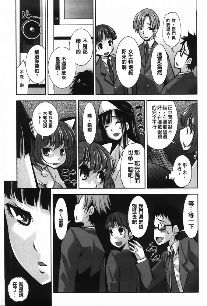 肉番漫画之电车少女邪恶漫画系列大全