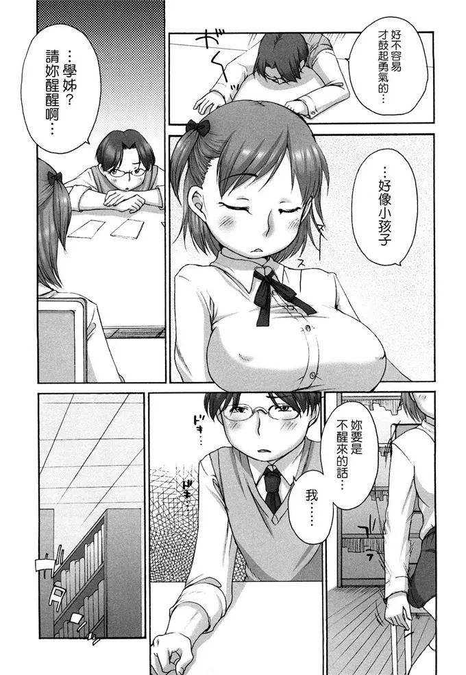 邪恶漫画之人妻侵犯本子 无翼鸟少女系列黄漫画