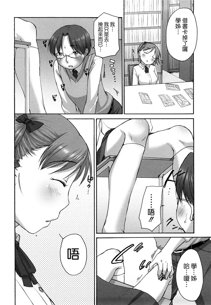 邪恶漫画之人妻侵犯本子 无翼鸟少女系列黄漫画