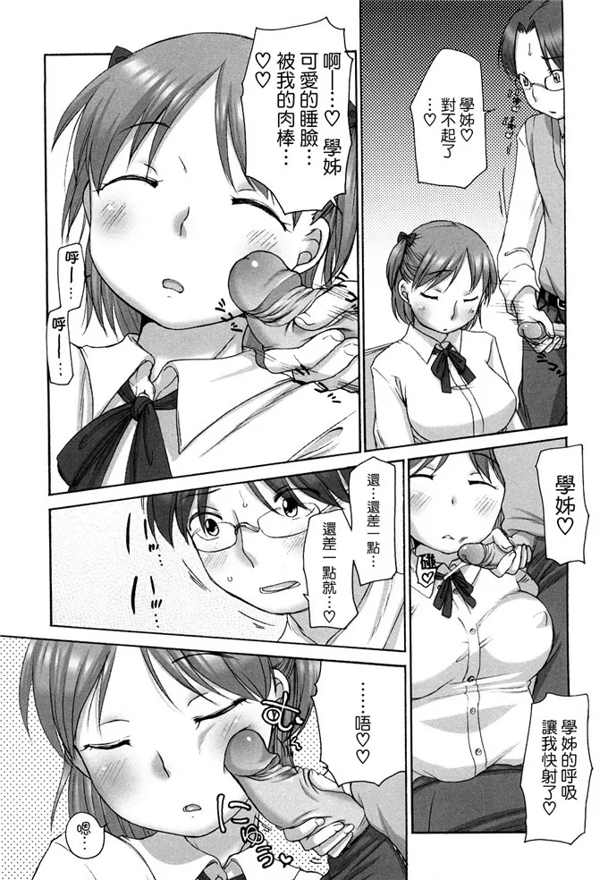 邪恶漫画之人妻侵犯本子 无翼鸟少女系列黄漫画