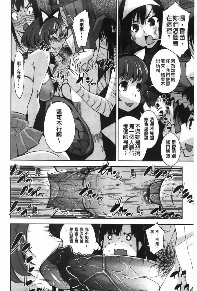 肉番漫画之电车少女邪恶漫画系列大全