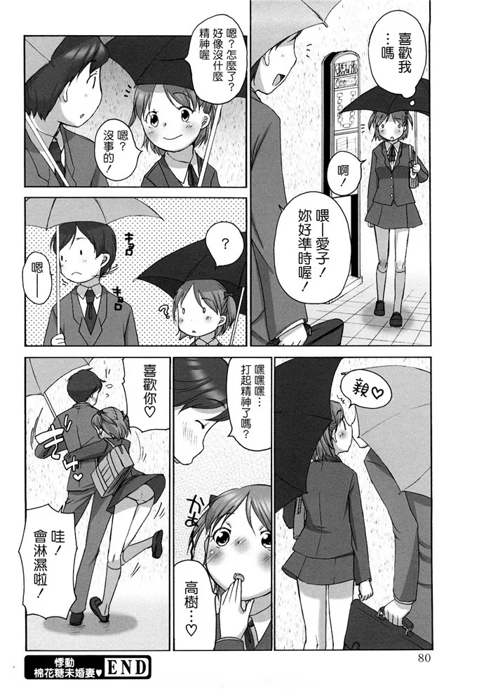 邪恶漫画之人妻侵犯本子 无翼鸟少女系列黄漫画