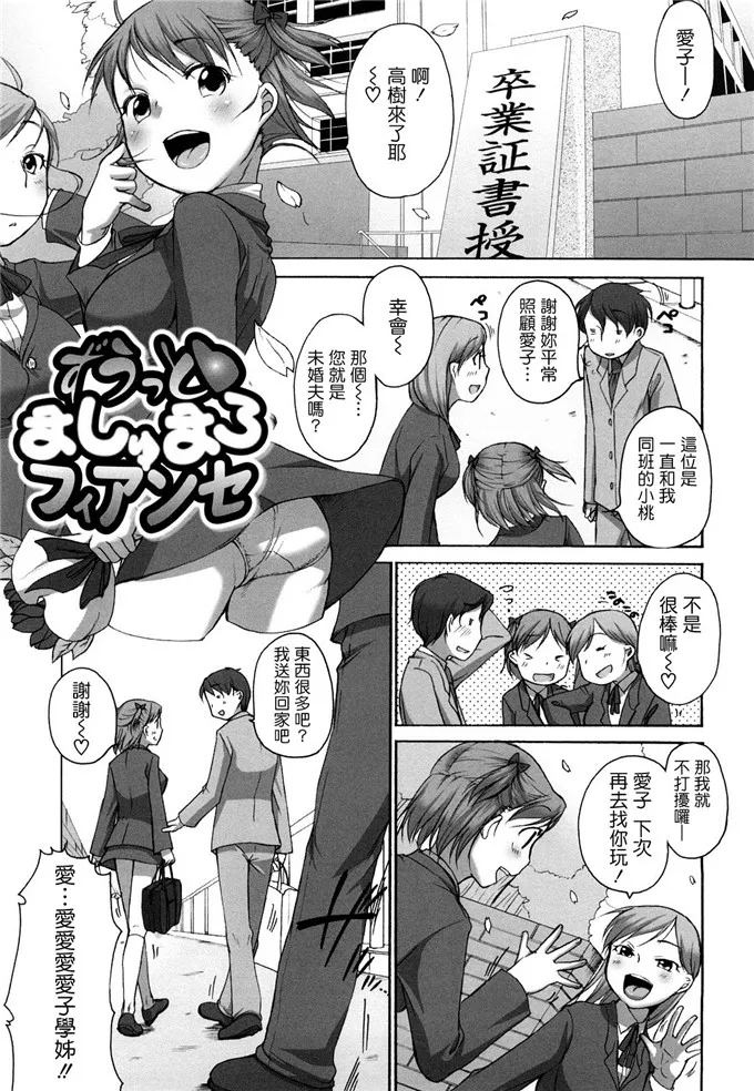 邪恶漫画之人妻侵犯本子 无翼鸟少女系列黄漫画