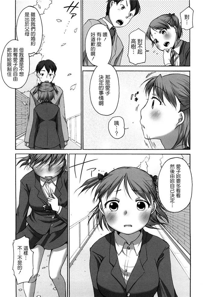 邪恶漫画之人妻侵犯本子 无翼鸟少女系列黄漫画