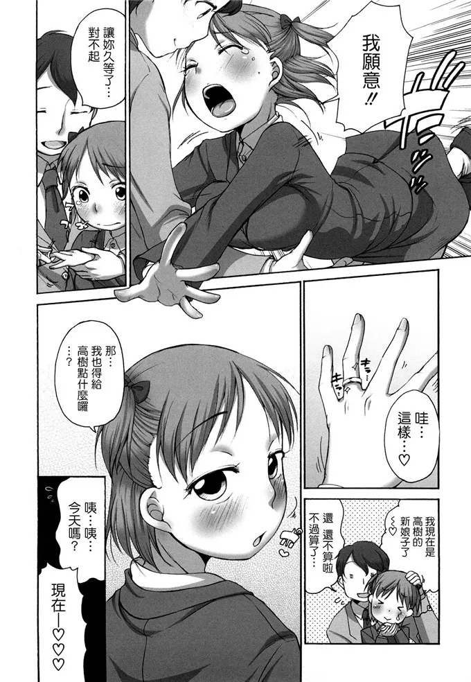 邪恶漫画之人妻侵犯本子 无翼鸟少女系列黄漫画