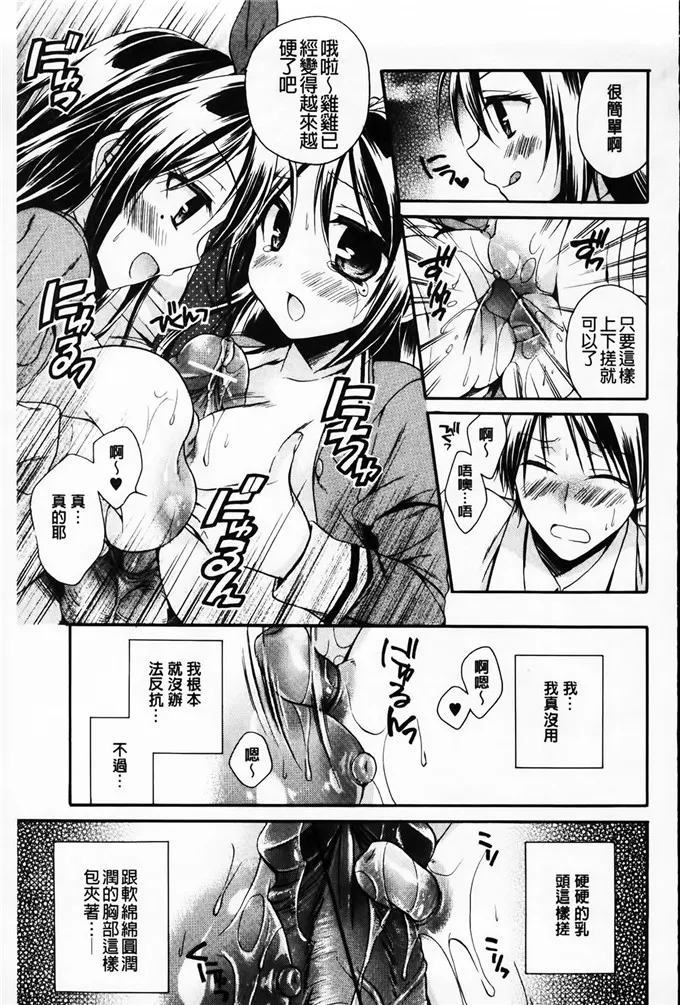 花岛肉番h本子 无翼鸟色列少女漫画