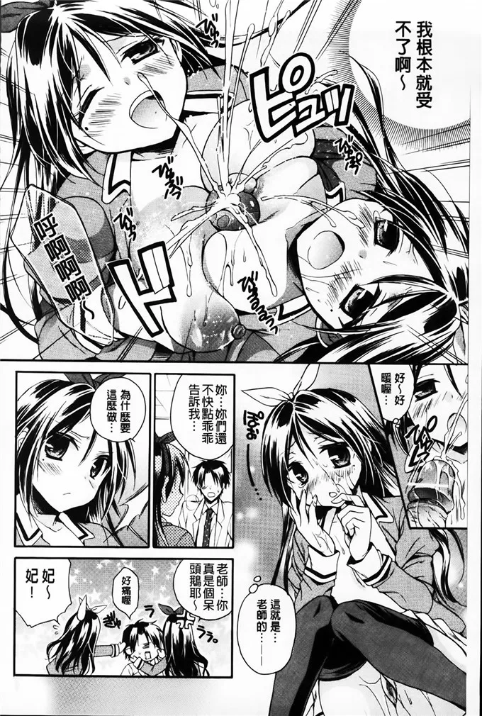 花岛肉番h本子 无翼鸟色列少女漫画