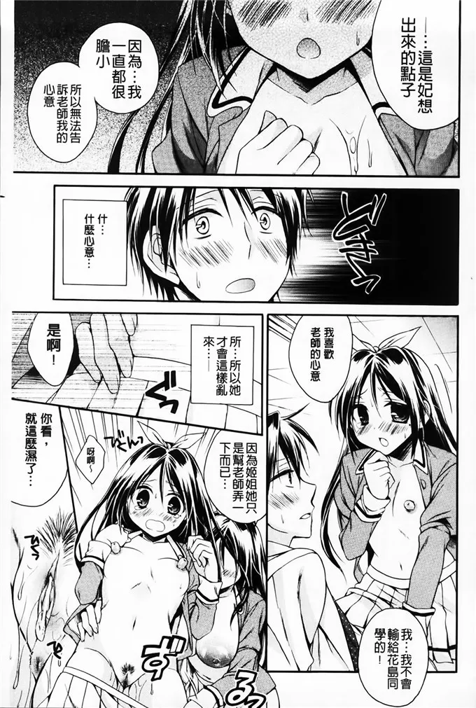 花岛肉番h本子 无翼鸟色列少女漫画