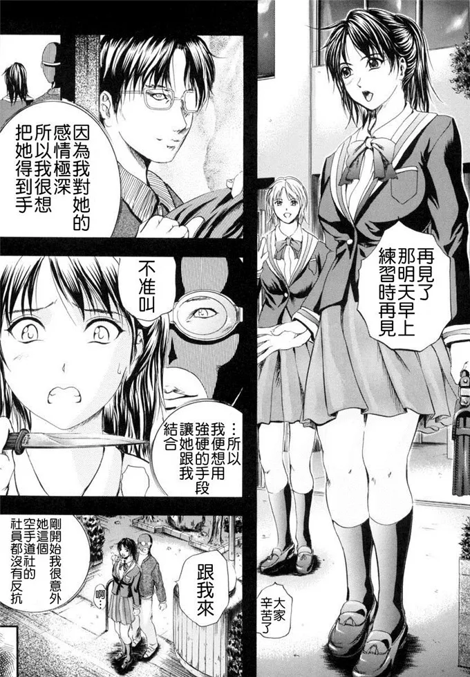 绫香老师侵犯福利漫画 肉番动漫美女全集