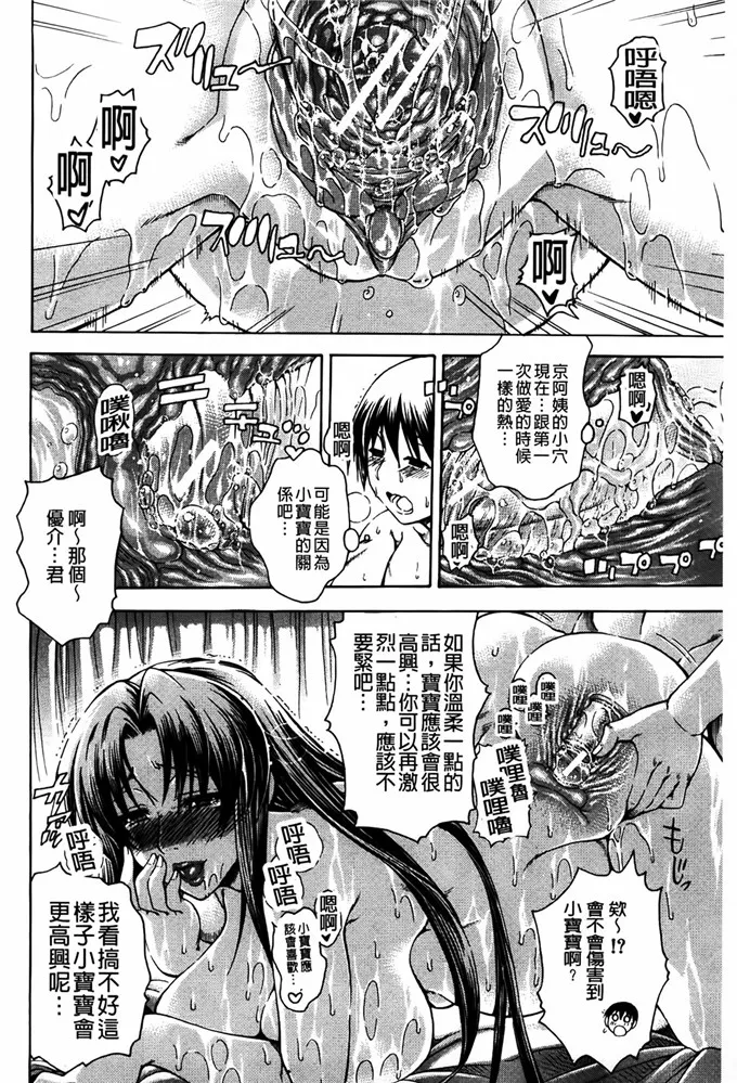 日本邪恶漫画之京阿姨h本子 肉番全集