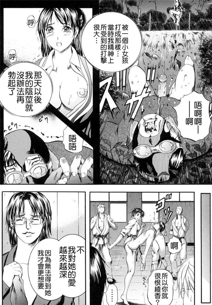 绫香老师侵犯福利漫画 肉番动漫美女全集