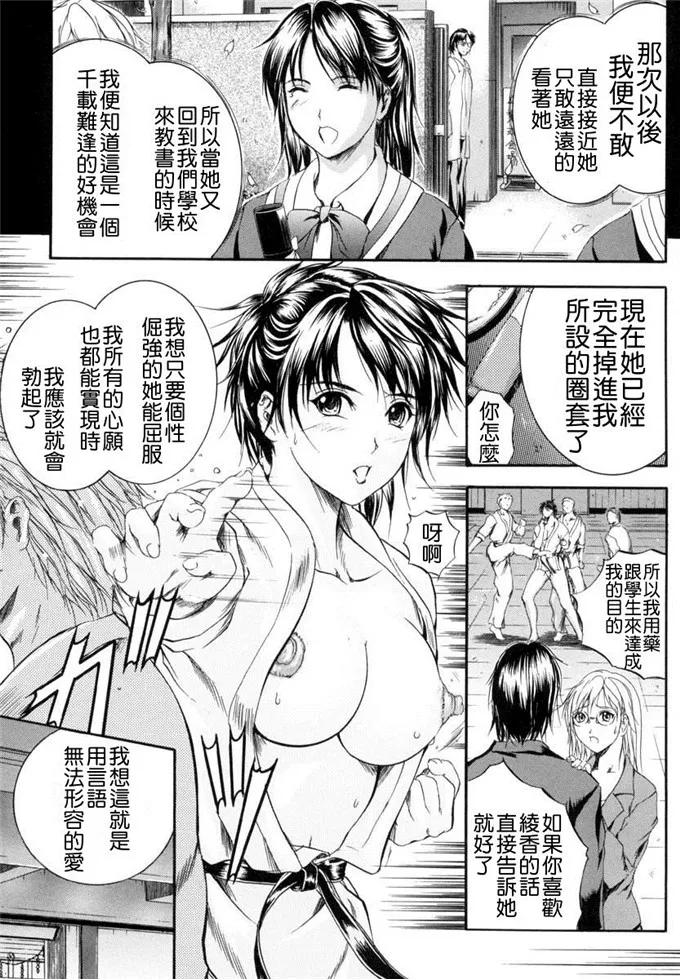 绫香老师侵犯福利漫画 肉番动漫美女全集