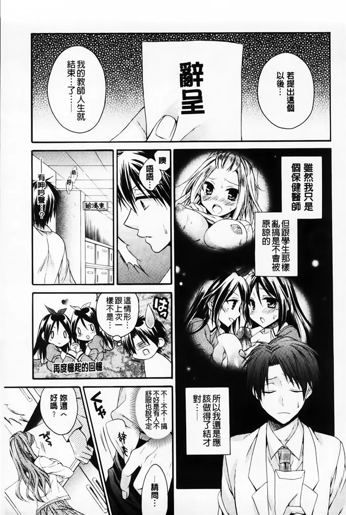 花岛肉番h本子 无翼鸟色列少女漫画