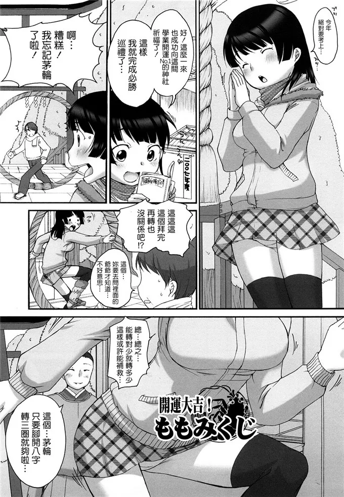 邪恶漫画之人妻侵犯本子 无翼鸟少女系列黄漫画