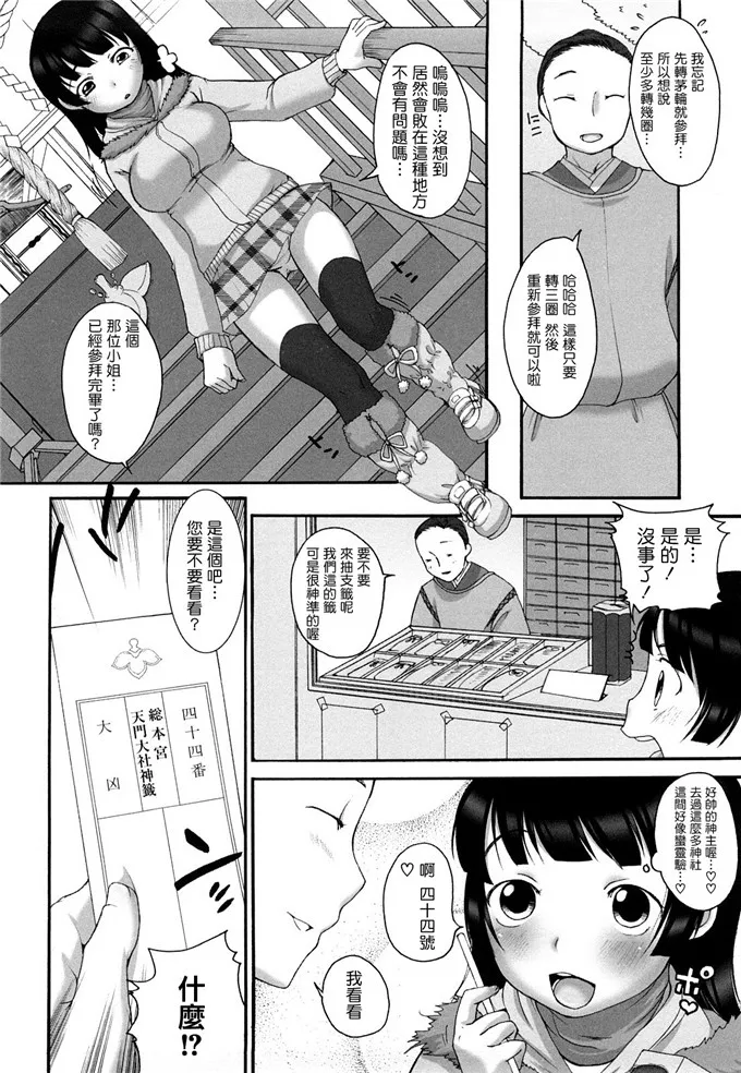 邪恶漫画之人妻侵犯本子 无翼鸟少女系列黄漫画