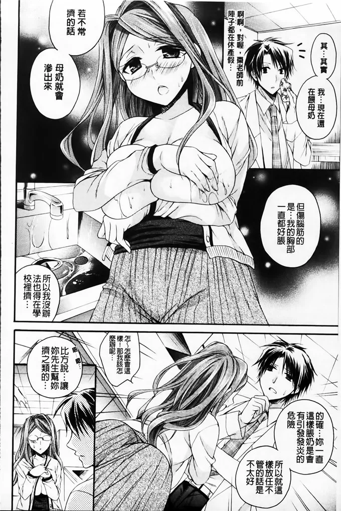 花岛肉番h本子 无翼鸟色列少女漫画