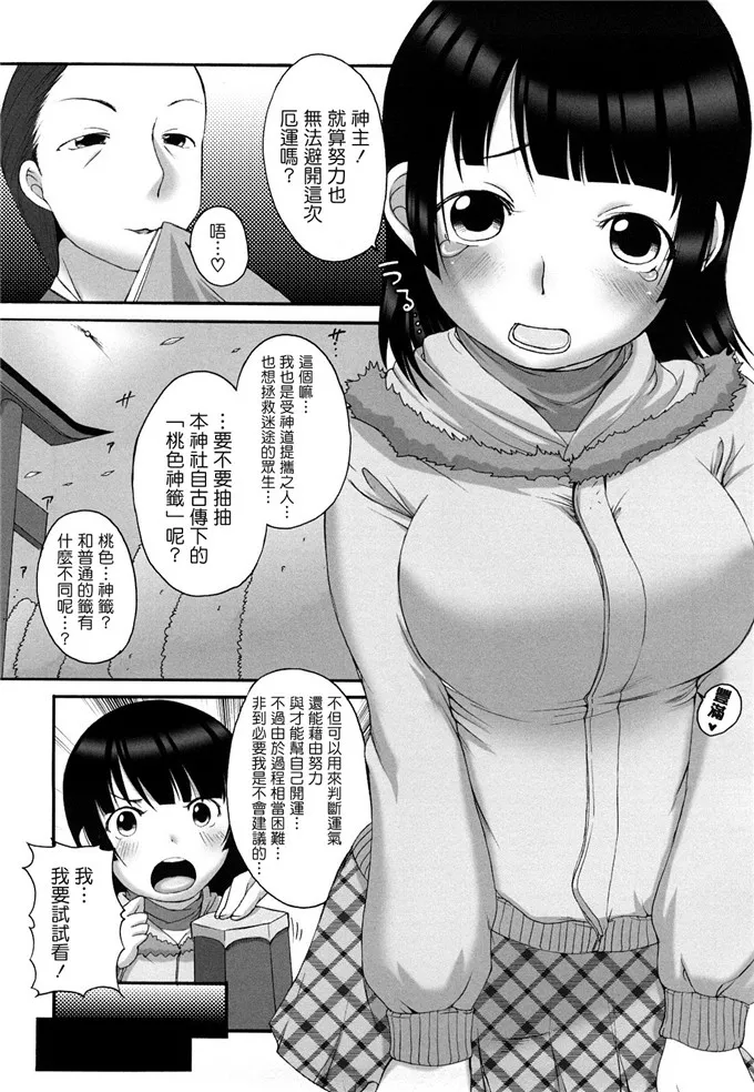 邪恶漫画之人妻侵犯本子 无翼鸟少女系列黄漫画