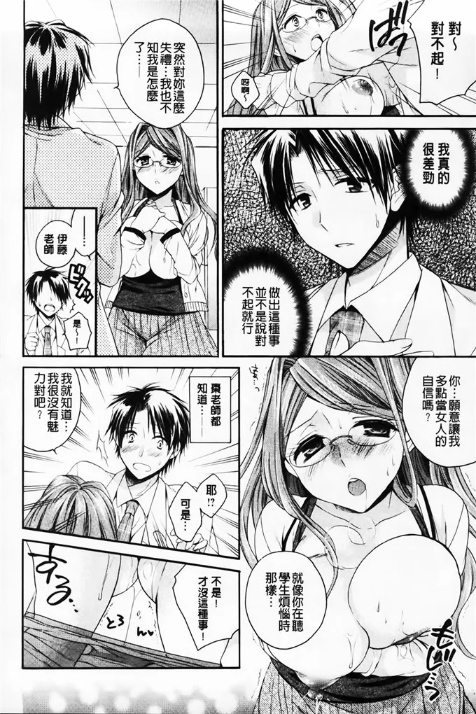 花岛肉番h本子 无翼鸟色列少女漫画