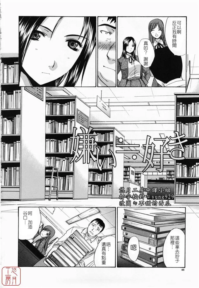 人妻侵犯漫画福利本 日本邪恶少女漫画全集