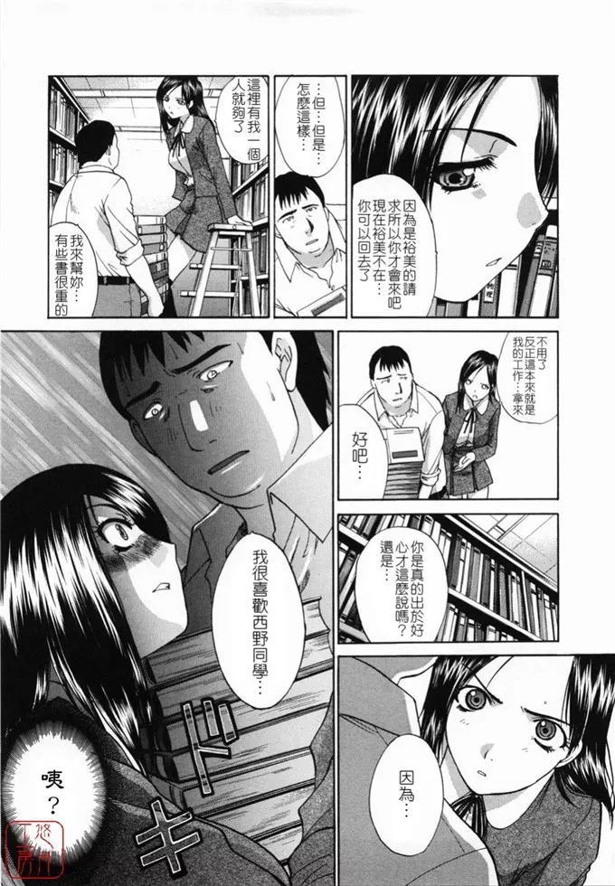 人妻侵犯漫画福利本 日本邪恶少女漫画全集