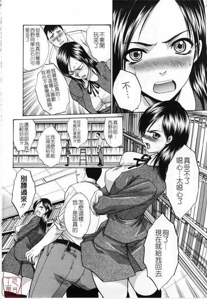 人妻侵犯漫画福利本 日本邪恶少女漫画全集