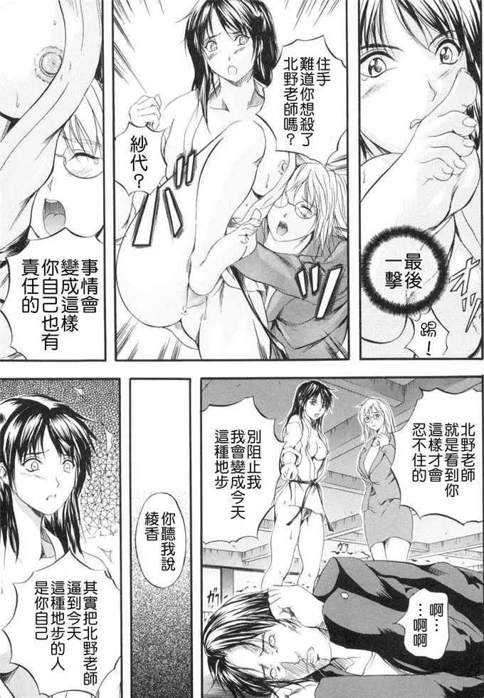 绫香老师侵犯福利漫画 肉番动漫美女全集