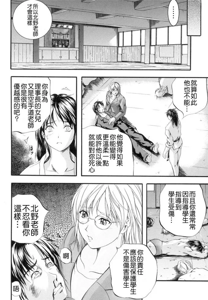 绫香老师侵犯福利漫画 肉番动漫美女全集