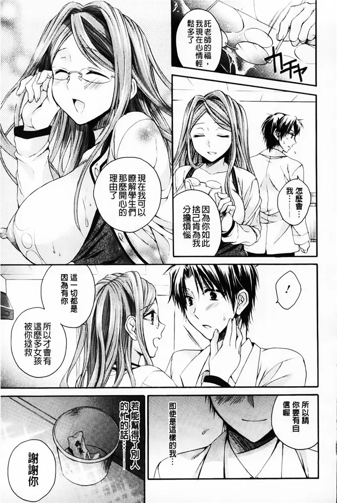 花岛肉番h本子 无翼鸟色列少女漫画