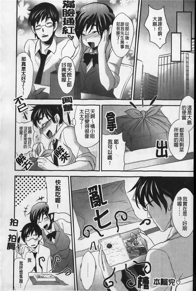 夏目和老师肉番本子福利 最爱女老师了啪啪啪漫画