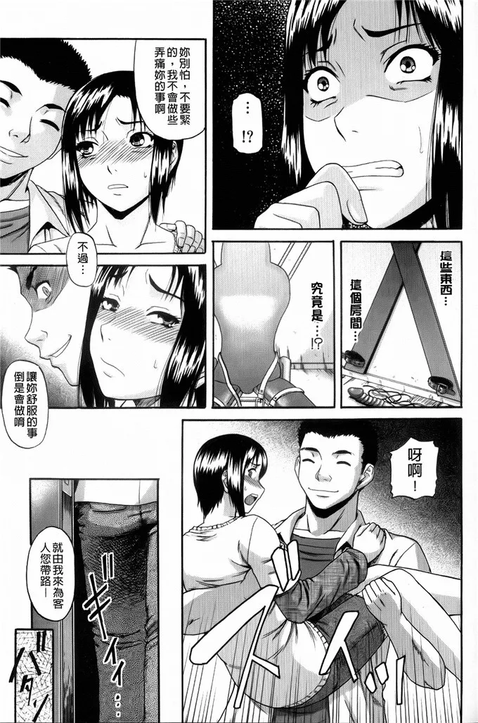 邪恶少女漫画之出轨的女人