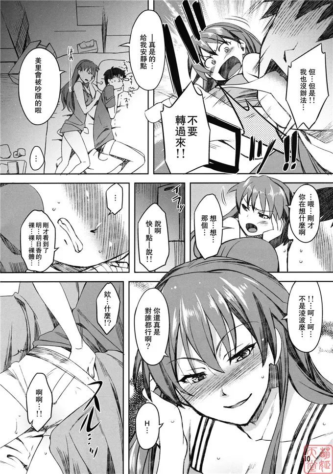 夏日的明日香本漫画