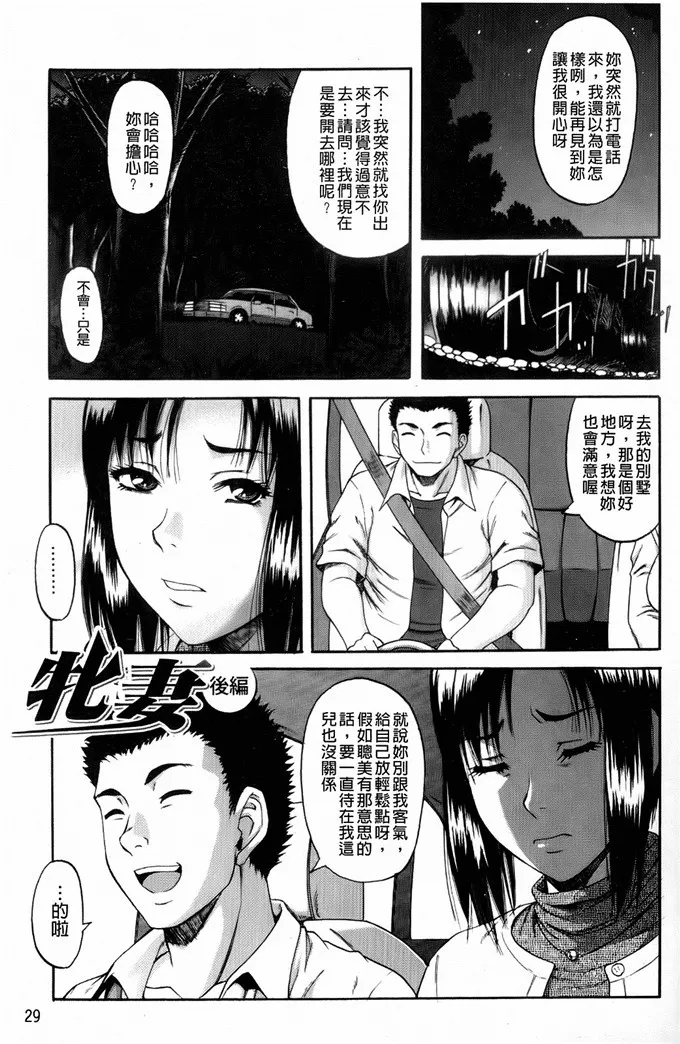 邪恶少女漫画之出轨的女人