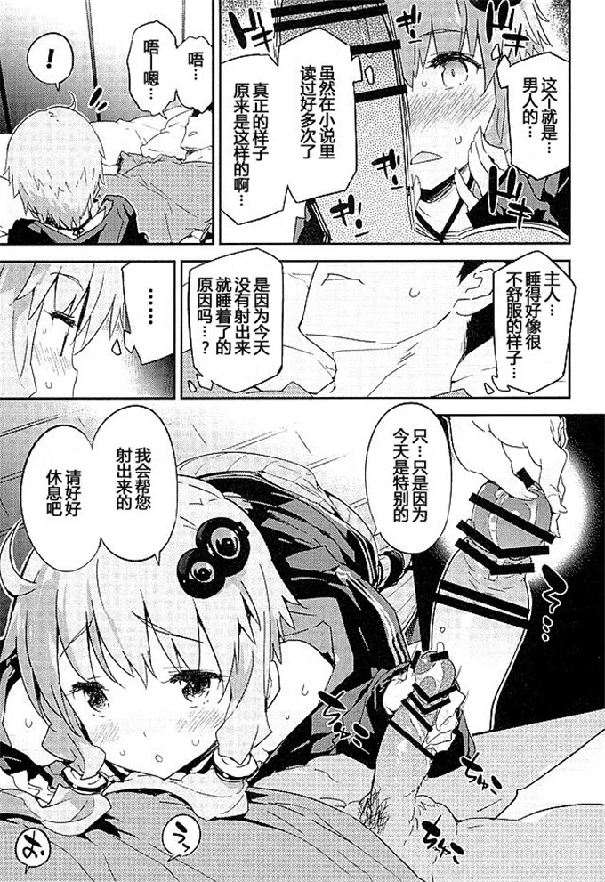 绅士漫画之紫色长腿萌妹子