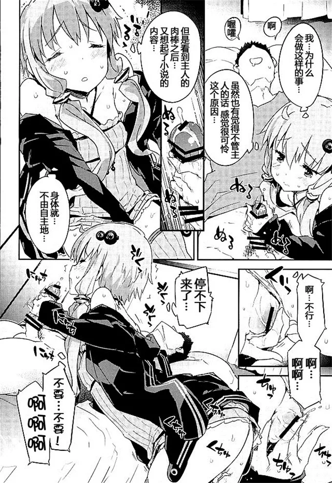 绅士漫画之紫色长腿萌妹子