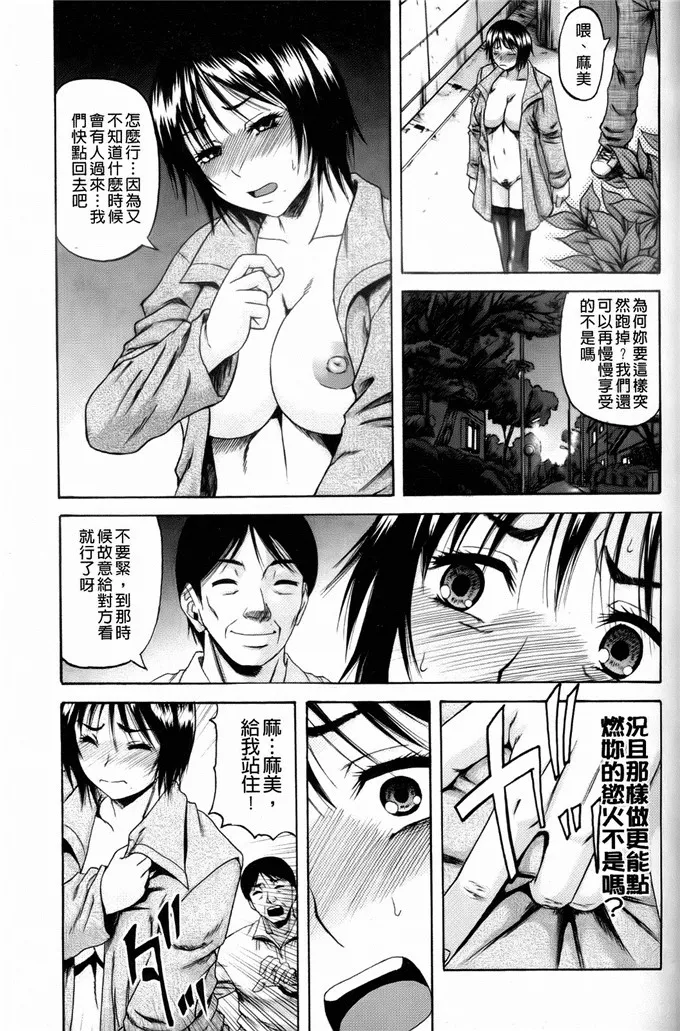 邪恶少女漫画之出轨的女人