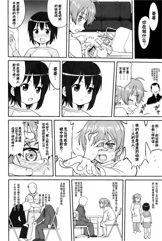 梦幻女骑士少女漫画