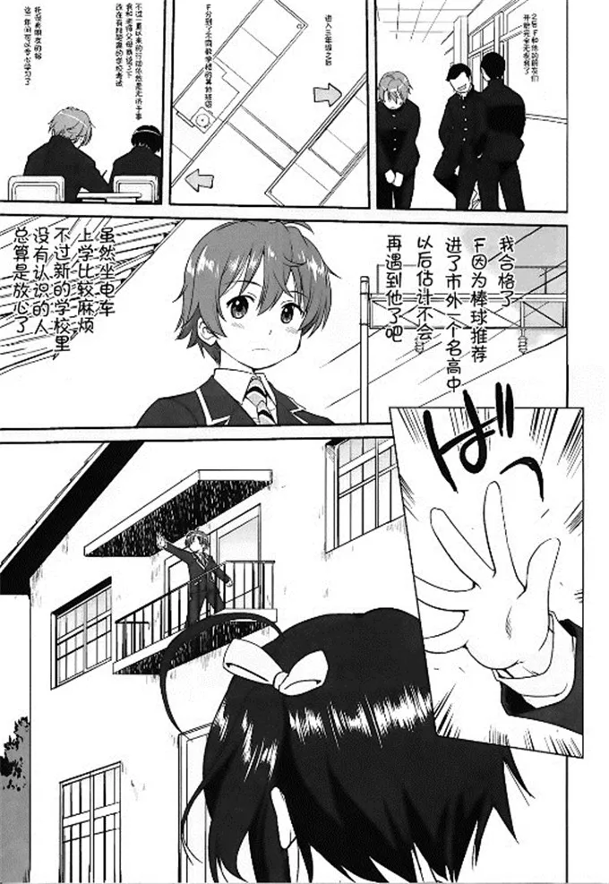 梦幻女骑士少女漫画