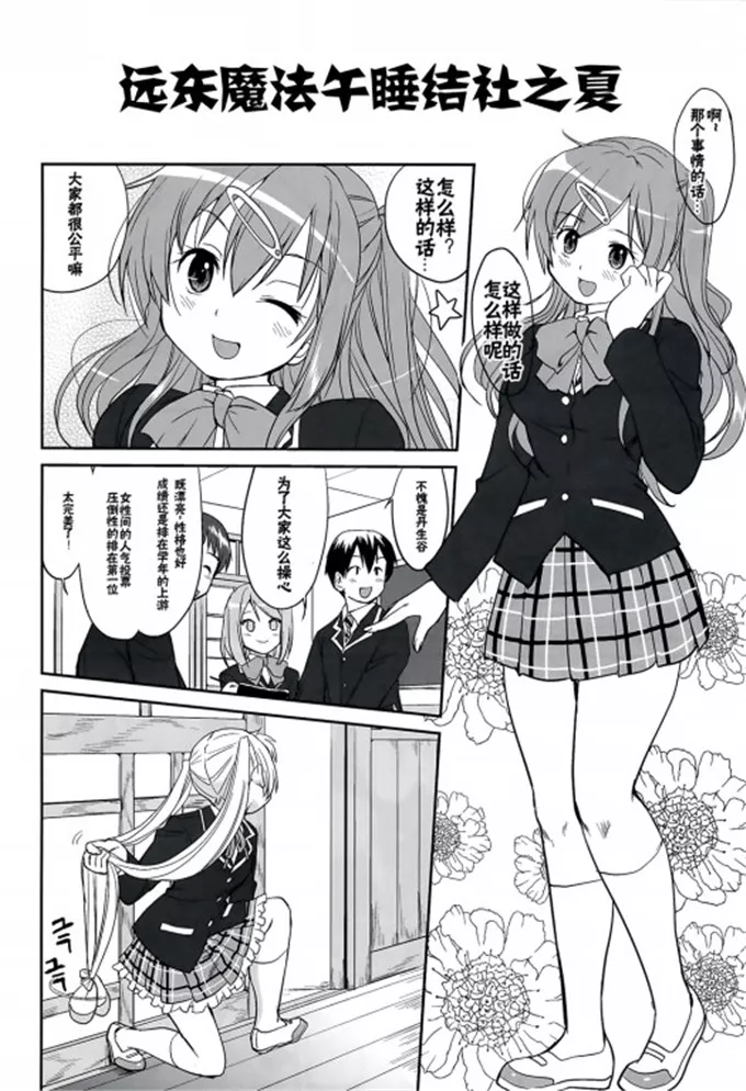 梦幻女骑士少女漫画