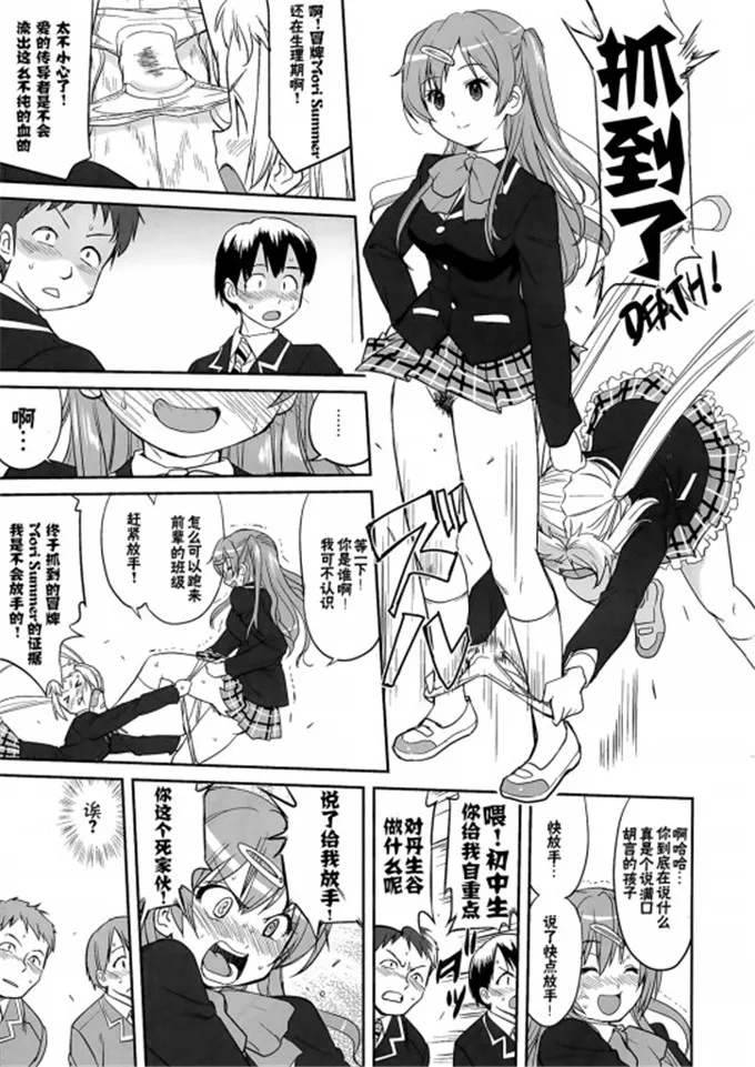 梦幻女骑士少女漫画