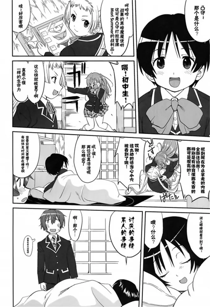 梦幻女骑士少女漫画