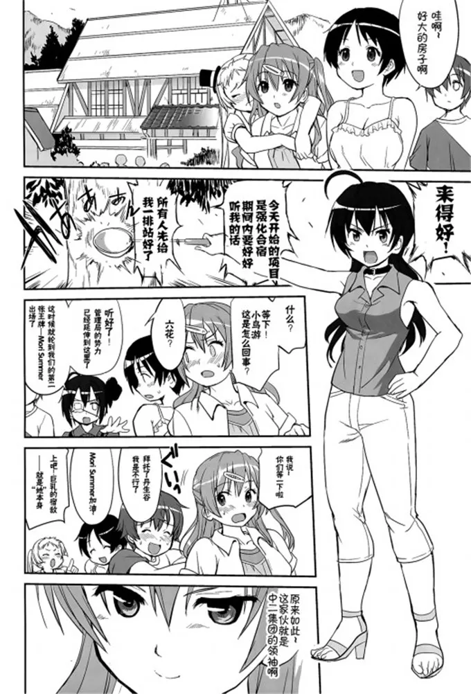 梦幻女骑士少女漫画