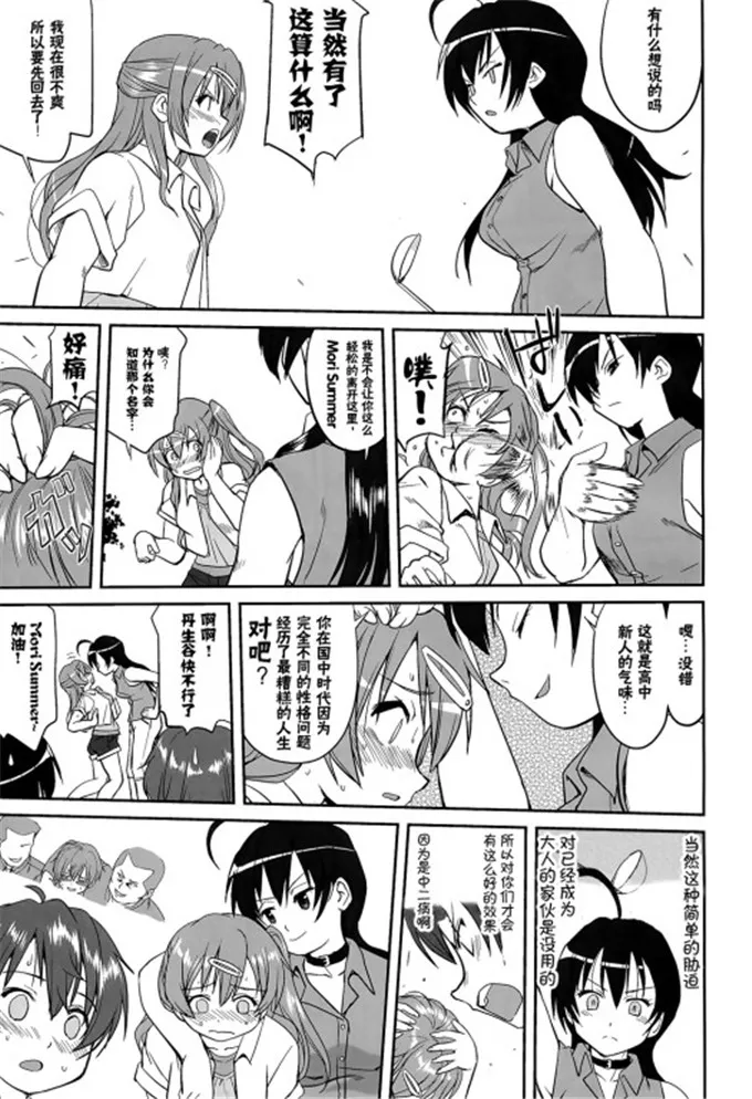 梦幻女骑士少女漫画