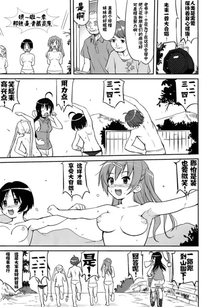 梦幻女骑士少女漫画