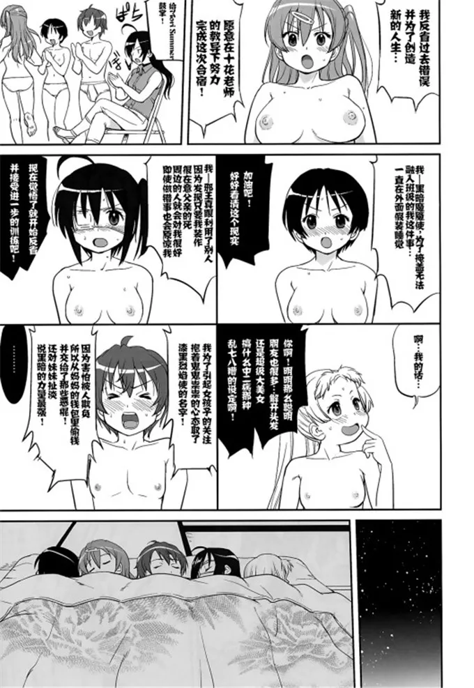 梦幻女骑士少女漫画