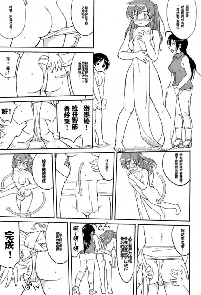 梦幻女骑士少女漫画