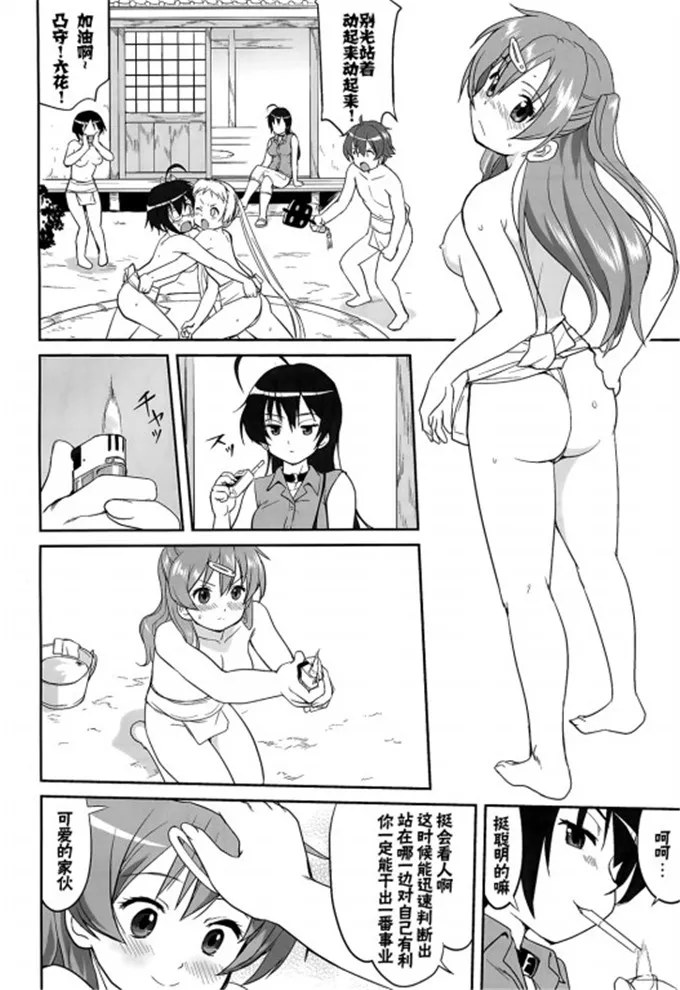 梦幻女骑士少女漫画