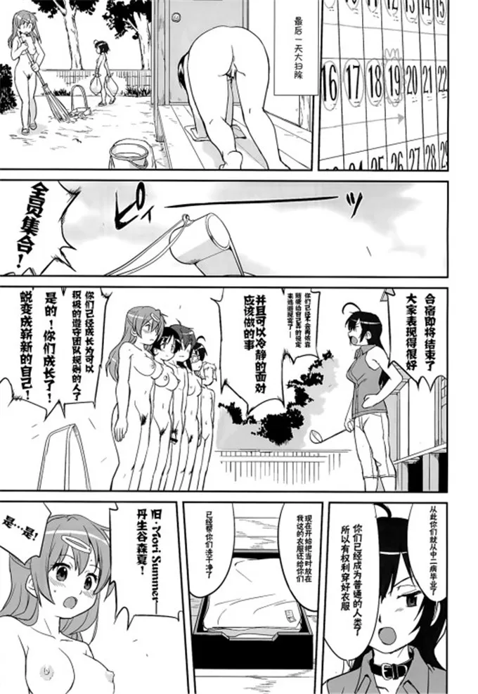 梦幻女骑士少女漫画