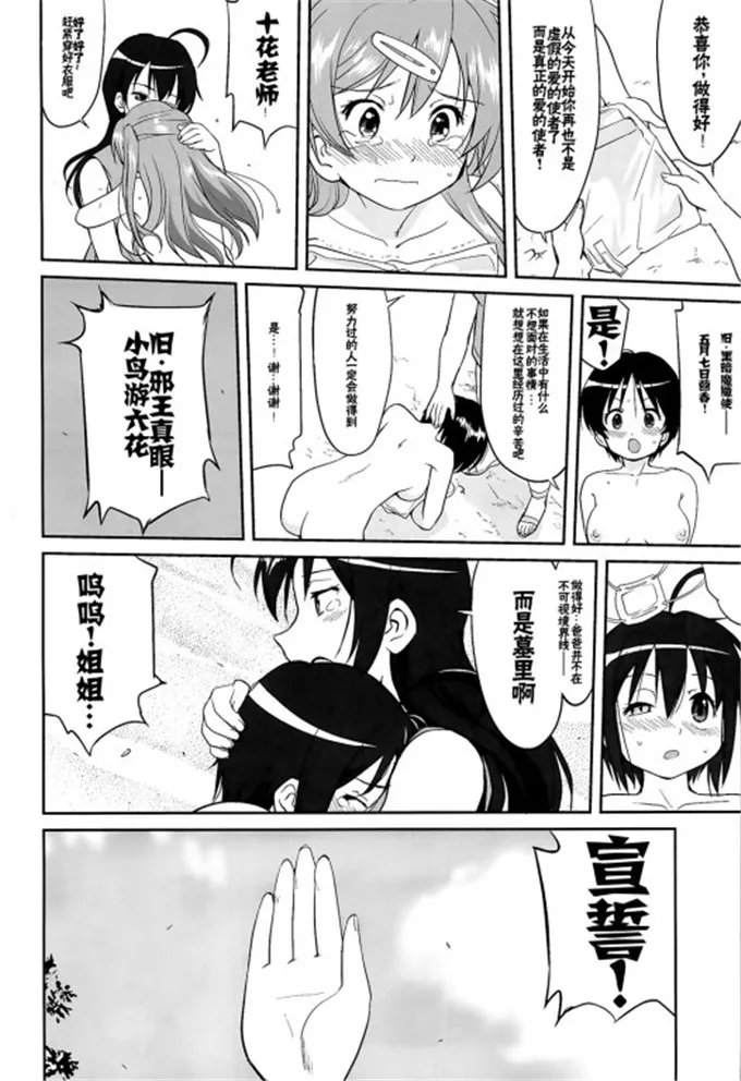 梦幻女骑士少女漫画