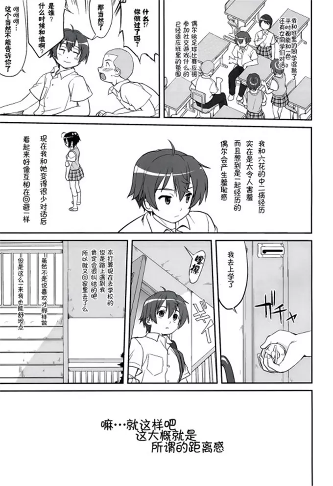 梦幻女骑士少女漫画