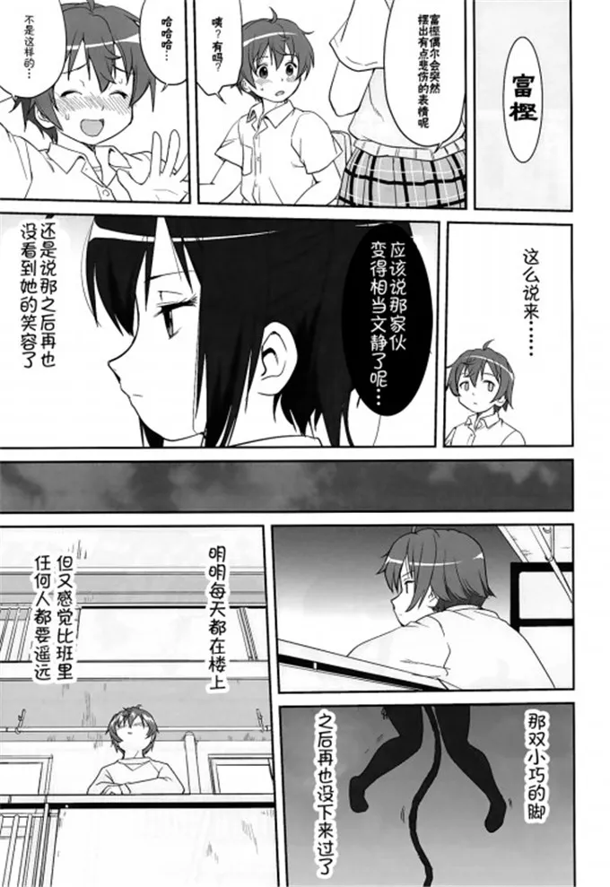 梦幻女骑士少女漫画